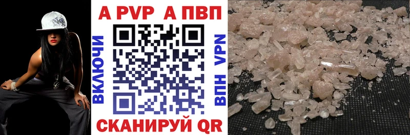 shop Telegram  Чекалин  Альфа ПВП Crystall 