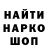 Кодеин напиток Lean (лин) Inga M.