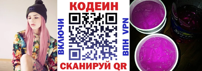 Codein напиток Lean (лин)  omg ссылка  Чекалин  где продают наркотики 