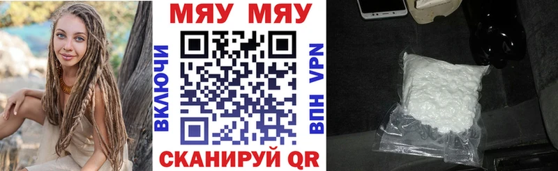 МЯУ-МЯУ мука  дарнет шоп  Чекалин 