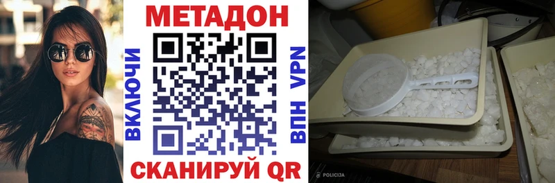 кракен рабочий сайт  Чекалин  мориарти формула  МЕТАДОН methadone 