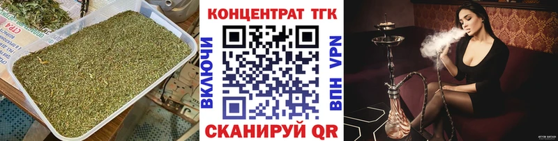 ТГК концентрат купить наркотик Чекалин